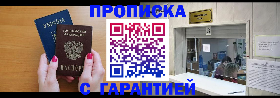 прописка для школы в Нытве