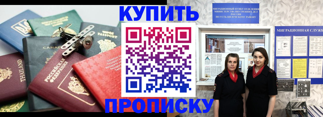 прописка ребенка в Нытве